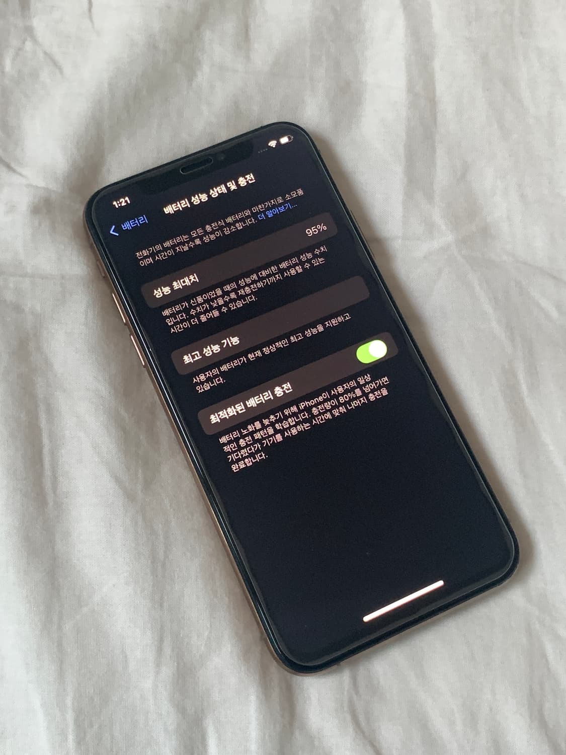 아이폰 XS 무음 256GB (S급 베터리95%) 상품이미지4