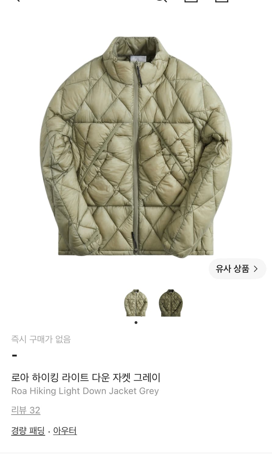 (구매글)로아 라이트 다운 패딩 그레이  상품이미지1