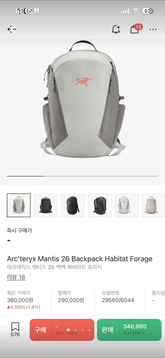 아크테릭스맨티스26백팩 상품이미지1