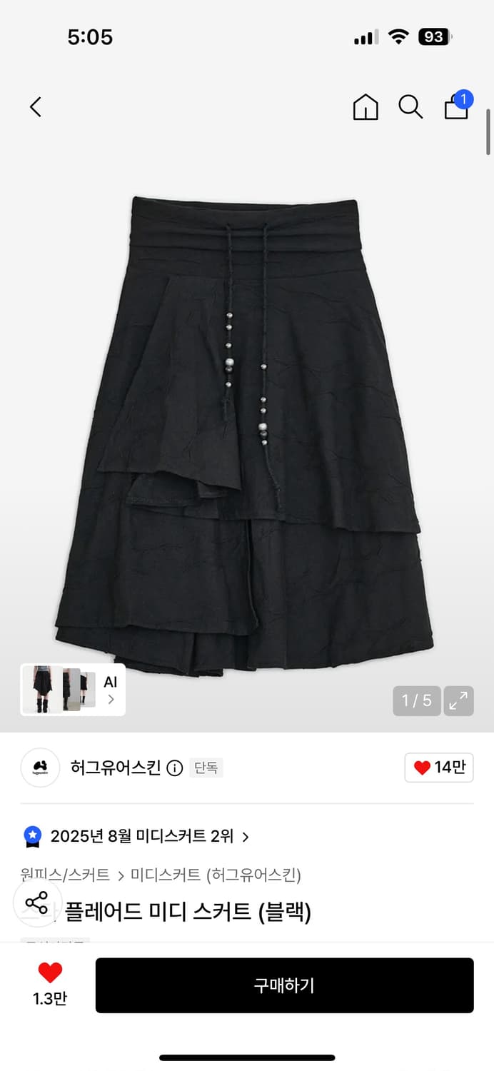 허그유어스킨 스타 플레어드 미디 스커트 상품이미지1