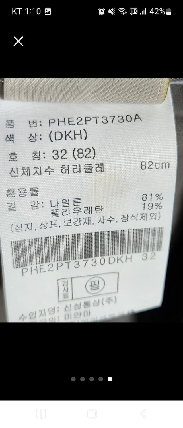 폴햄 알래스카 탄성 카고조거 쿨링 팬츠(거의새거) 사이즈 32
 상품이미지5