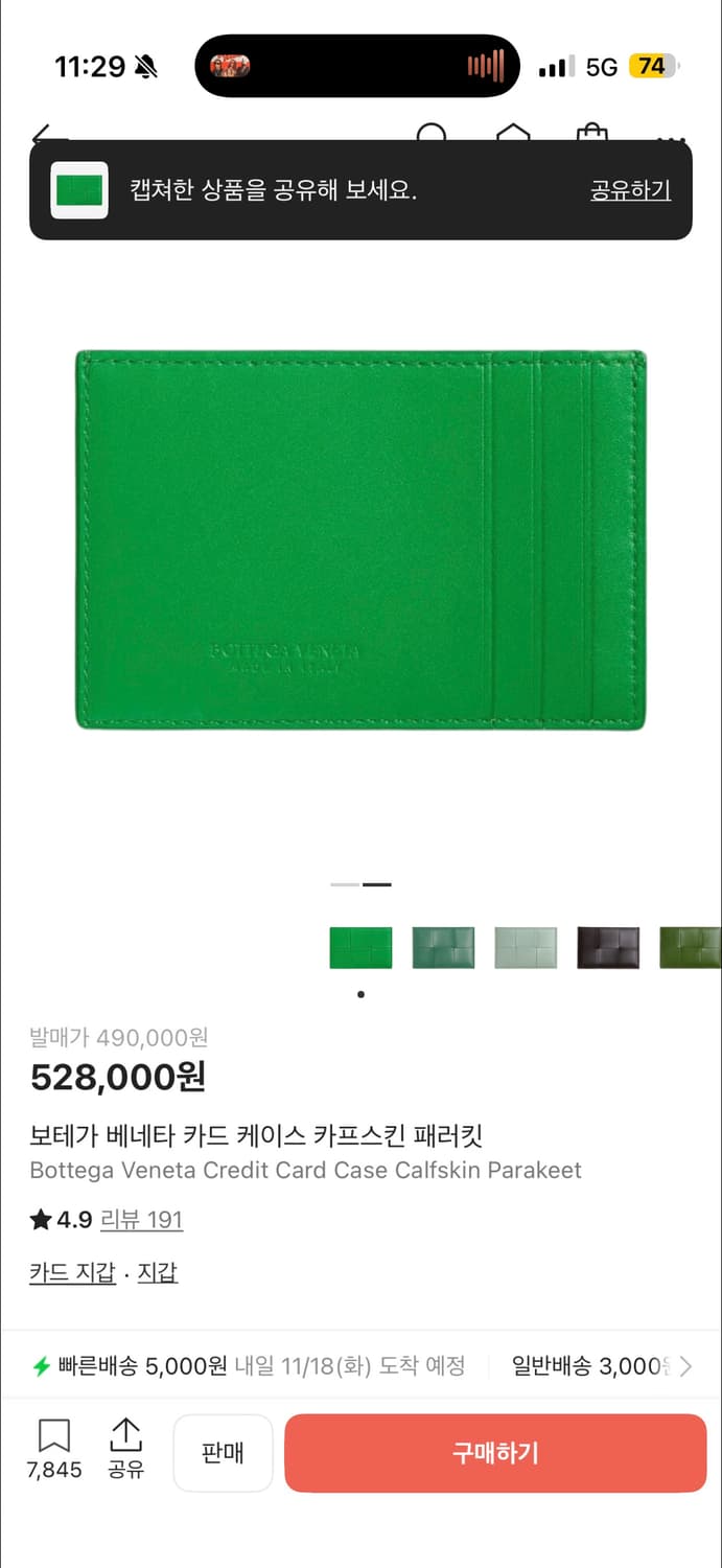 보테가 베네타 카드 케이스 카프스킨 패러킷 상품이미지2