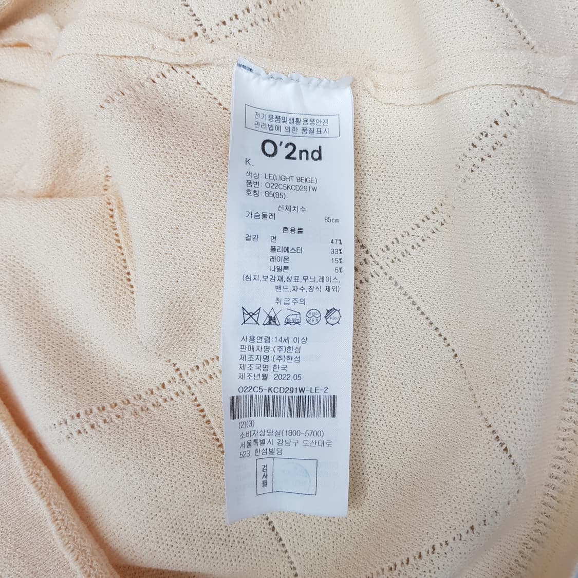 오즈세컨 2022 크롭 반팔 니트 가디건  85사이즈 상품이미지6