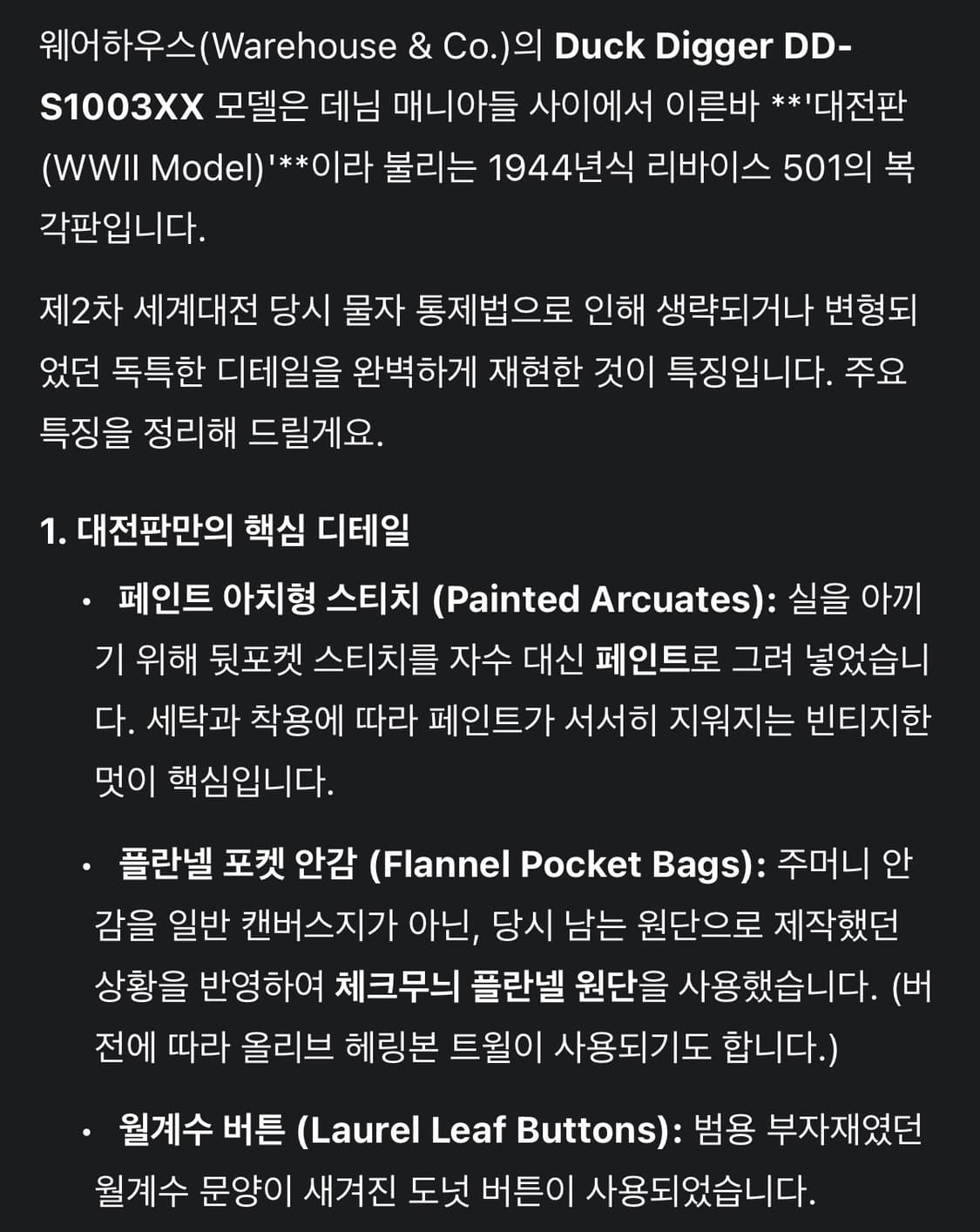 웨어하우스 / 덕디거 S1003 대전판 / 32 상품이미지7