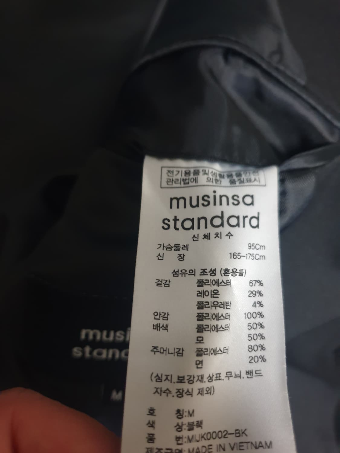 무신사스탠다드 정장 수트 셋업 블랙 (상:M 하:32인치) 상품이미지6