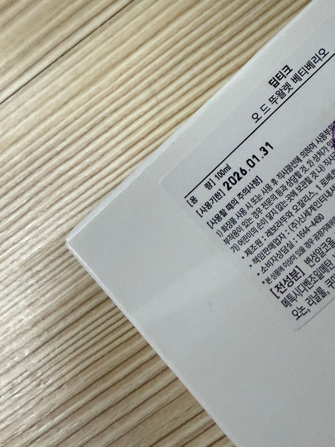 딥디크 오 드 뚜왈렛 베티베리오 100ml 상품이미지4