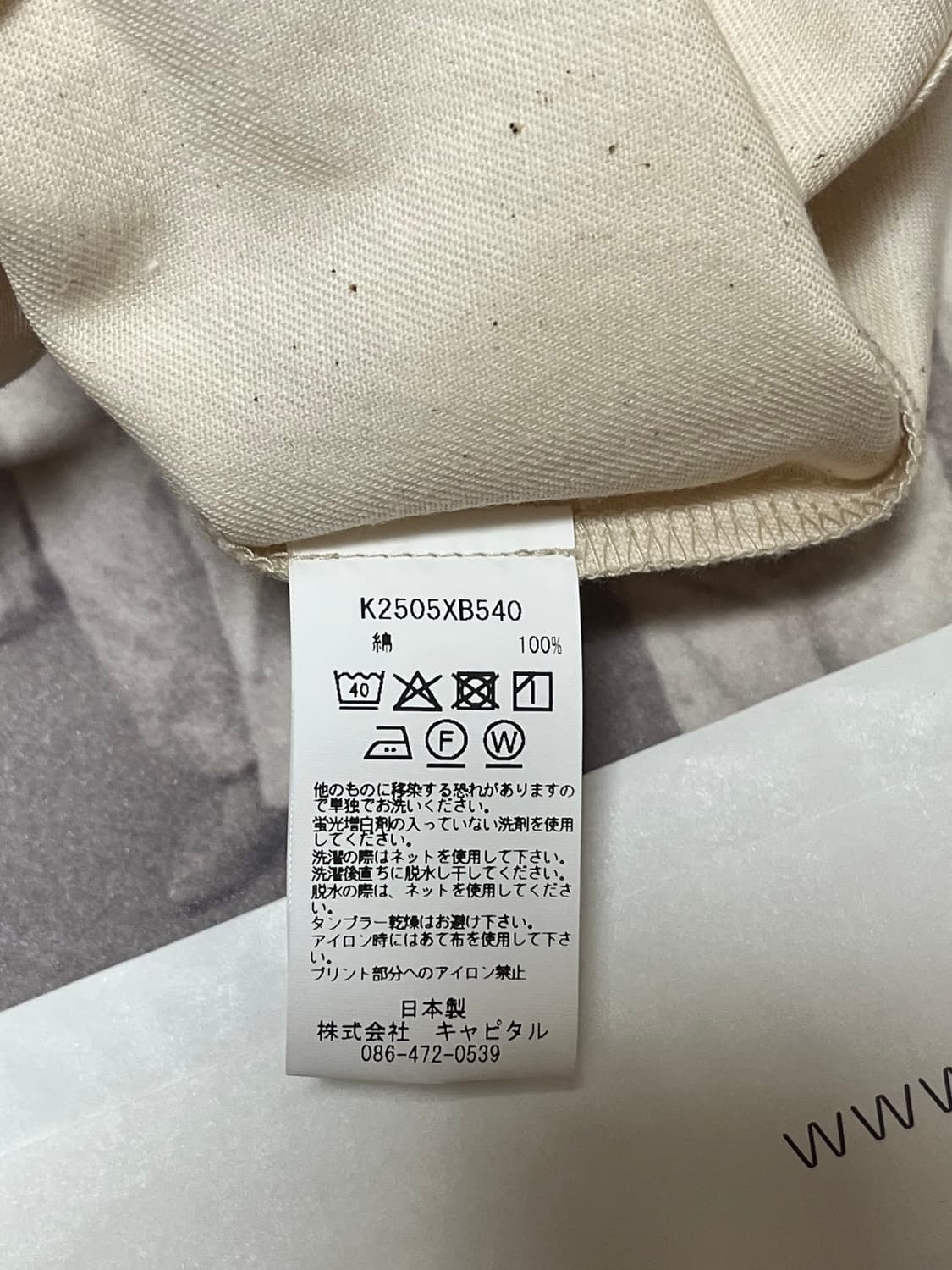 캐피탈 Kapital 25SS 트윌 토트백 새제품 상품이미지7