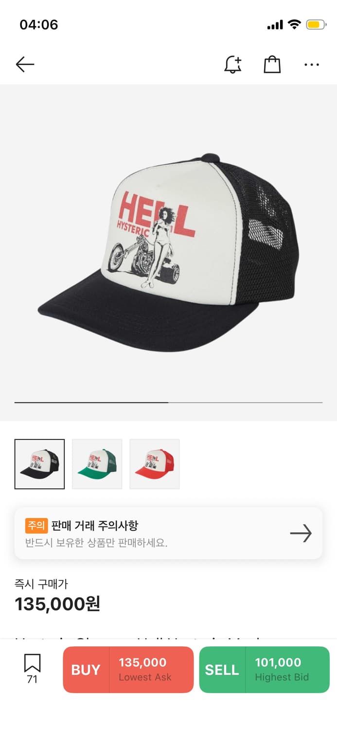 히스테릭 글래머 헬 메쉬캡 상품이미지4