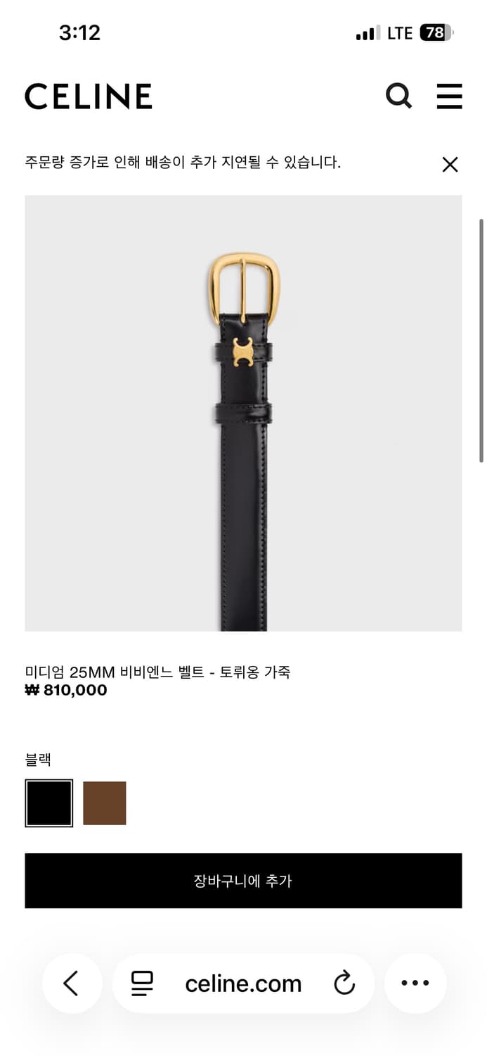 (w)셀린느 트리융프 블랙 가죽 벨트(25mm/90) 상품이미지5