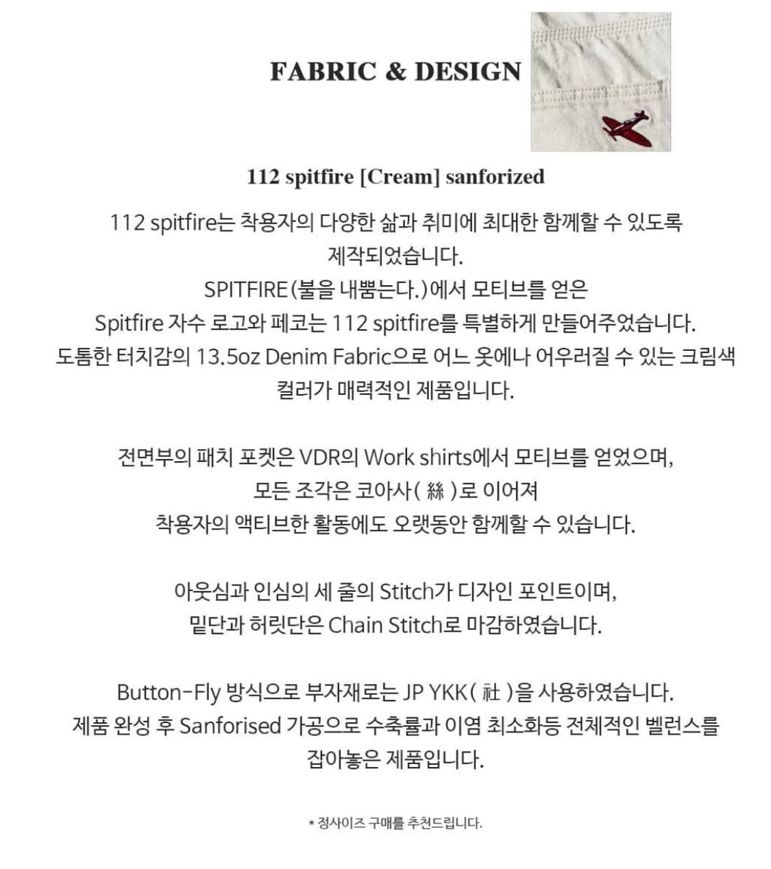 VDR 비디알 112 스핏파이어 더블니 카펜터 팬츠 크림 M 32 상품이미지9