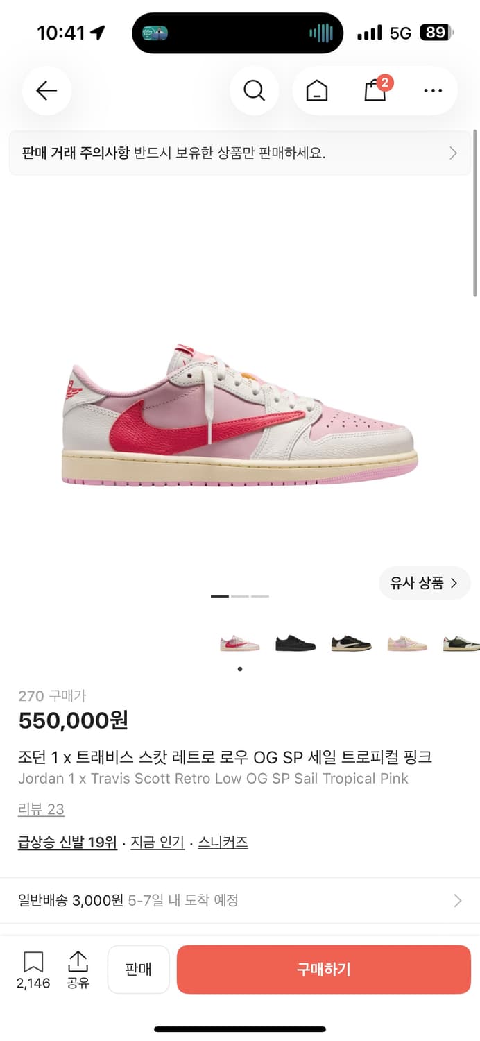 스캇 트로피컬 핑크 270사이즈 판매 상품이미지1