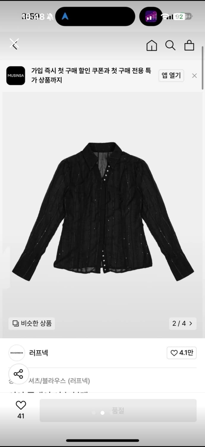 러프넥 셔츠  상품이미지2