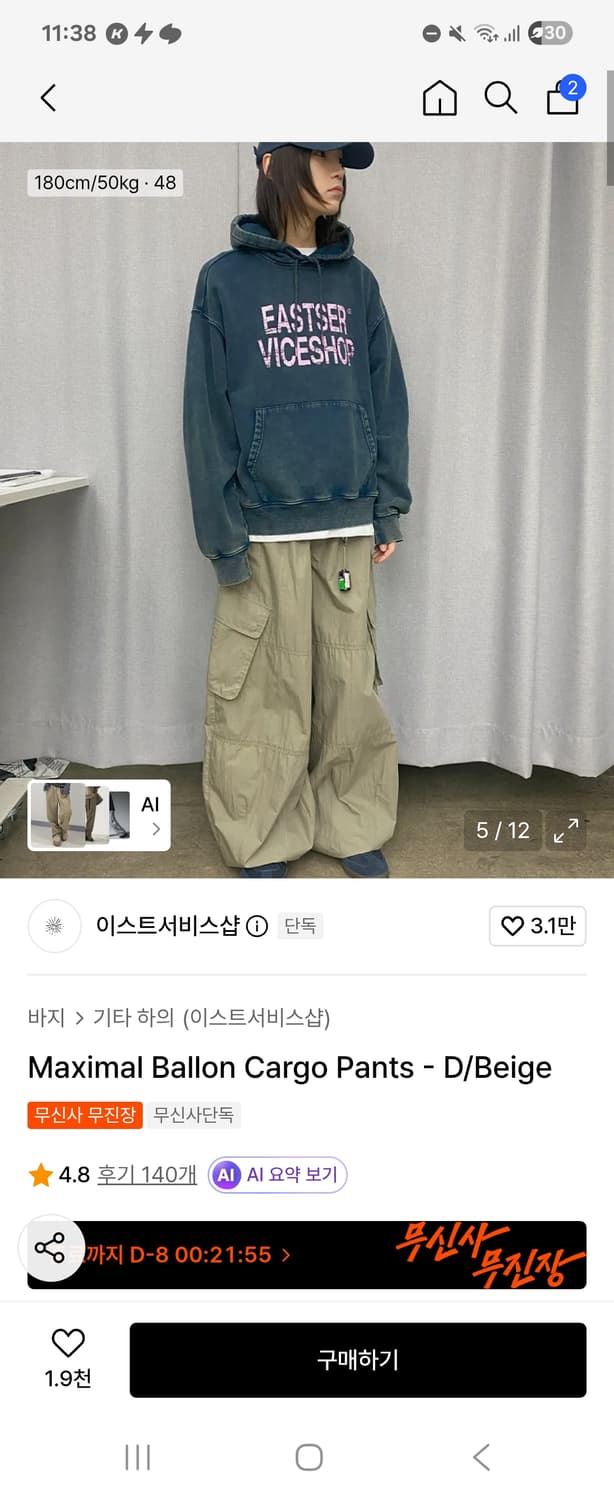 이스트서비스샵 Maximal Ballon Cargo Pants - D/B 상품이미지1