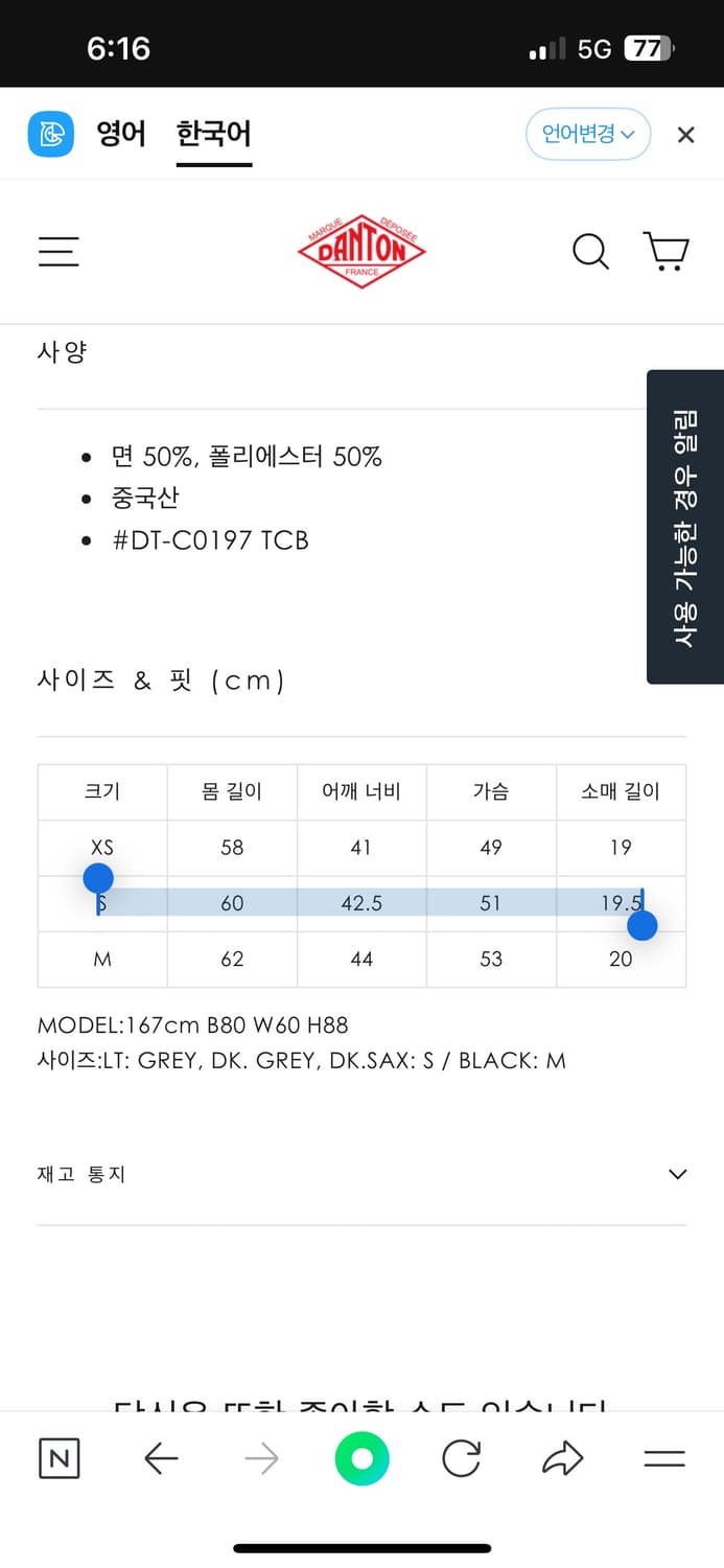 단톤 DANTON 포켓 티셔츠 (여성 S) 상품이미지7