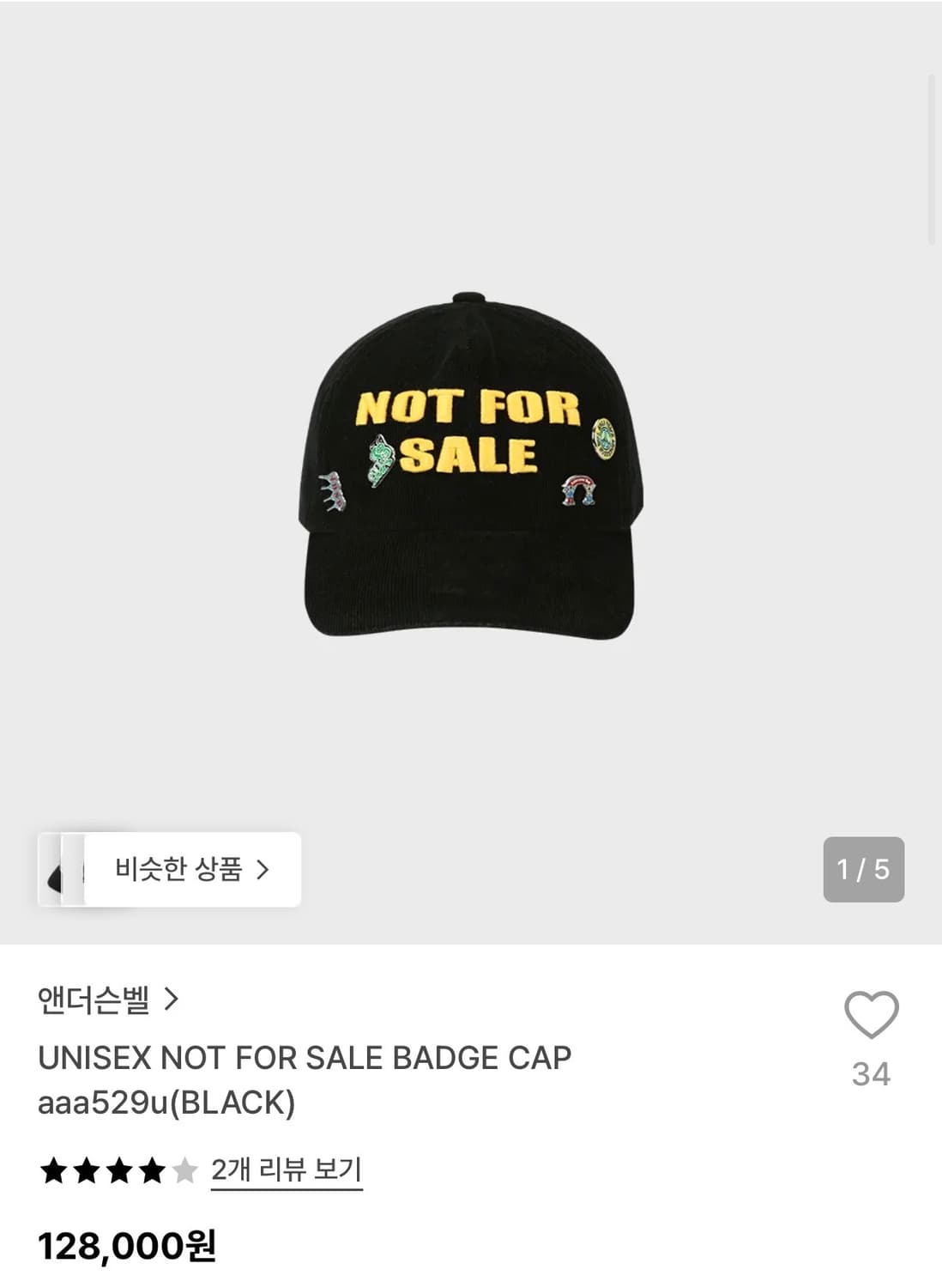 엔더슨벨 낫포세일 캡 상품이미지1