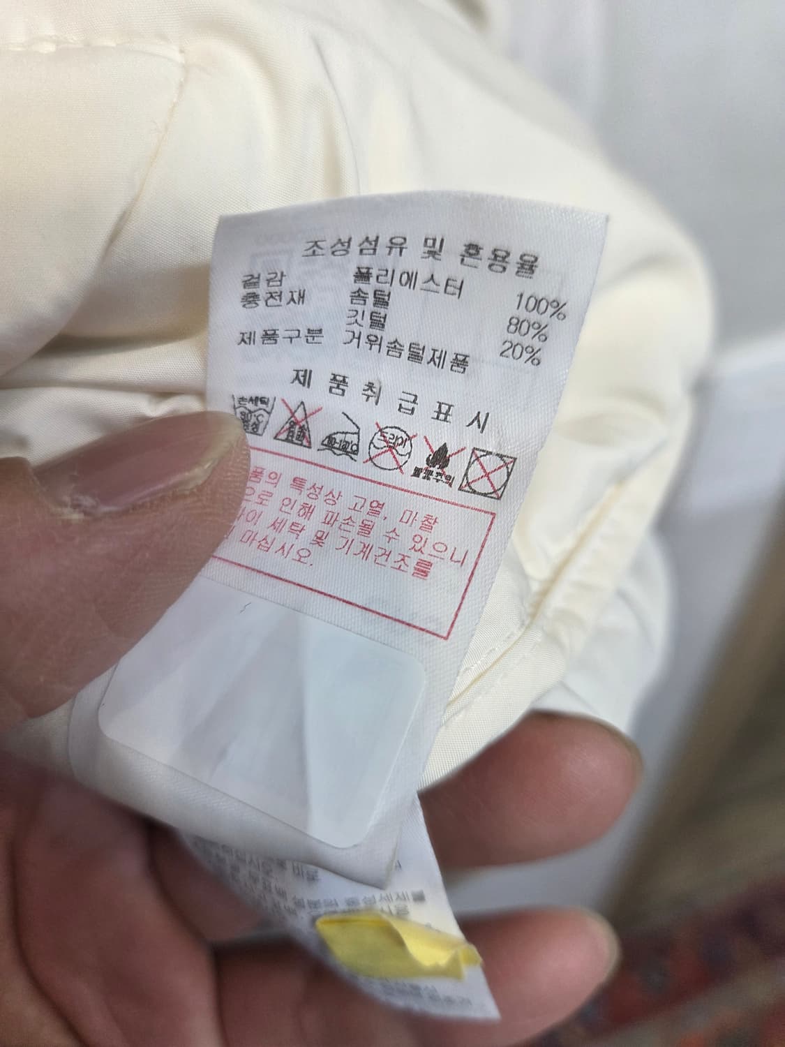 디스커버리 유넥 구스다운 경량패딩 95 상품이미지5