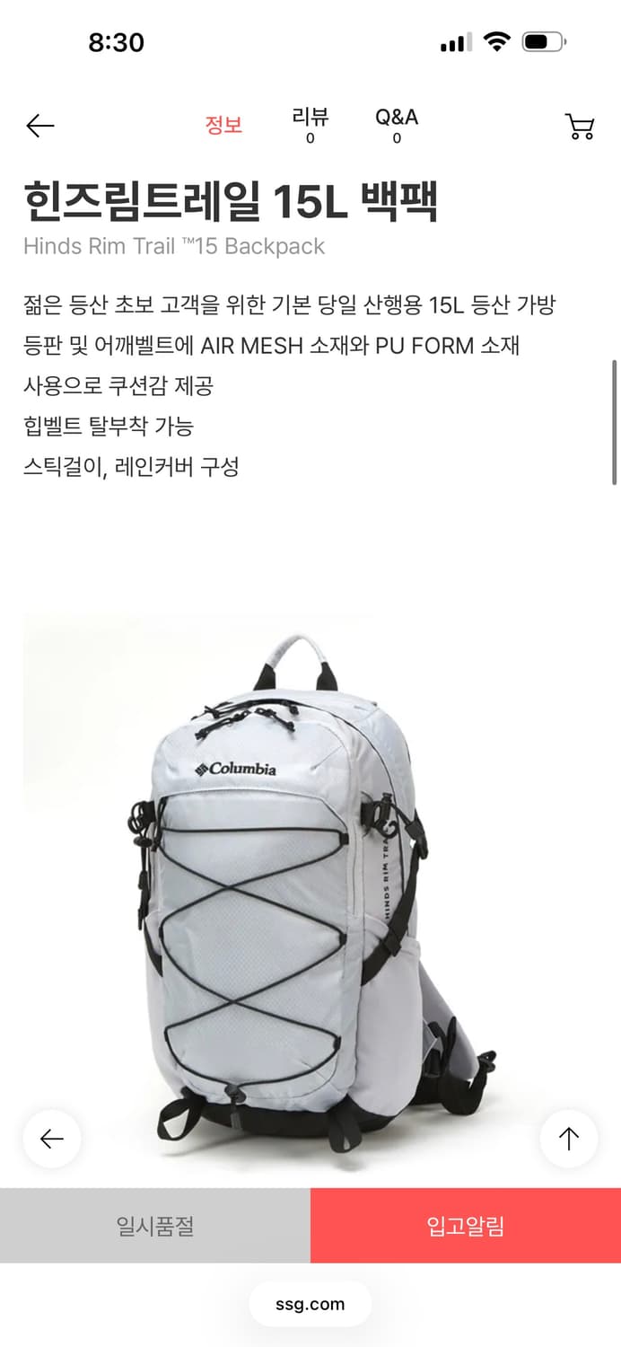 콜롬비아 등산 가방 트레킹 백팩 상품이미지3