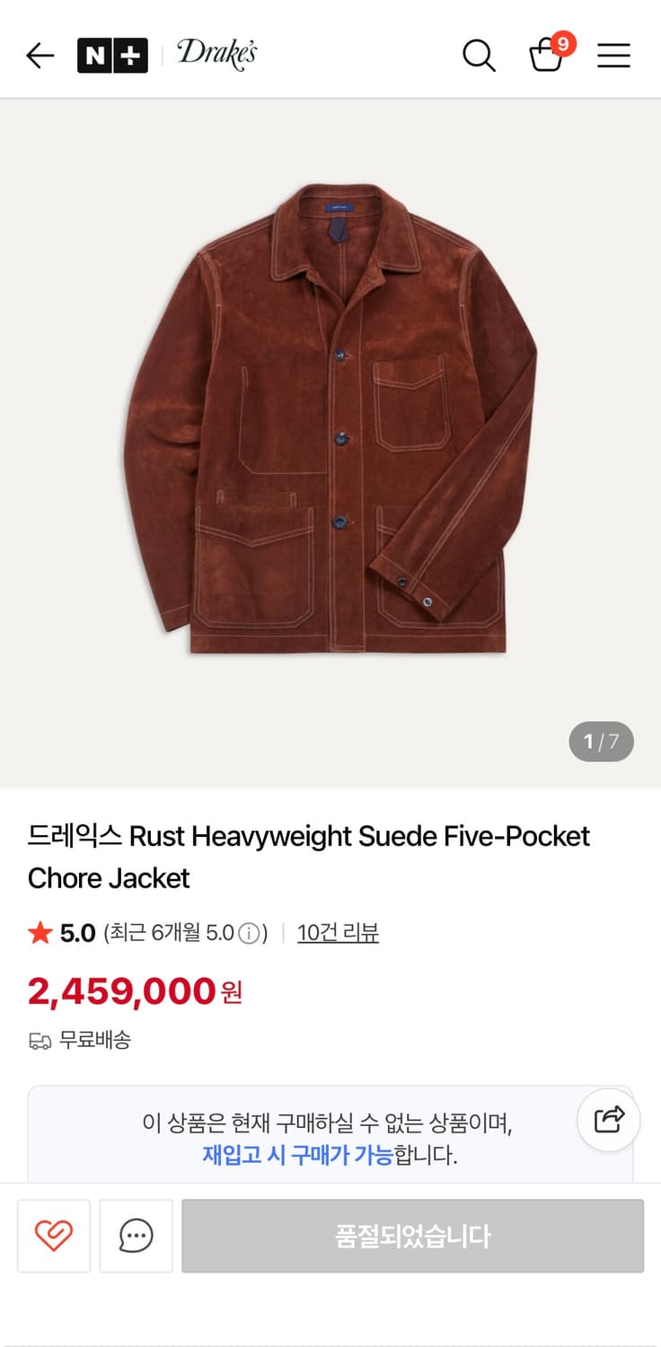 드레익스 스웨이드 초어자켓 상품이미지1