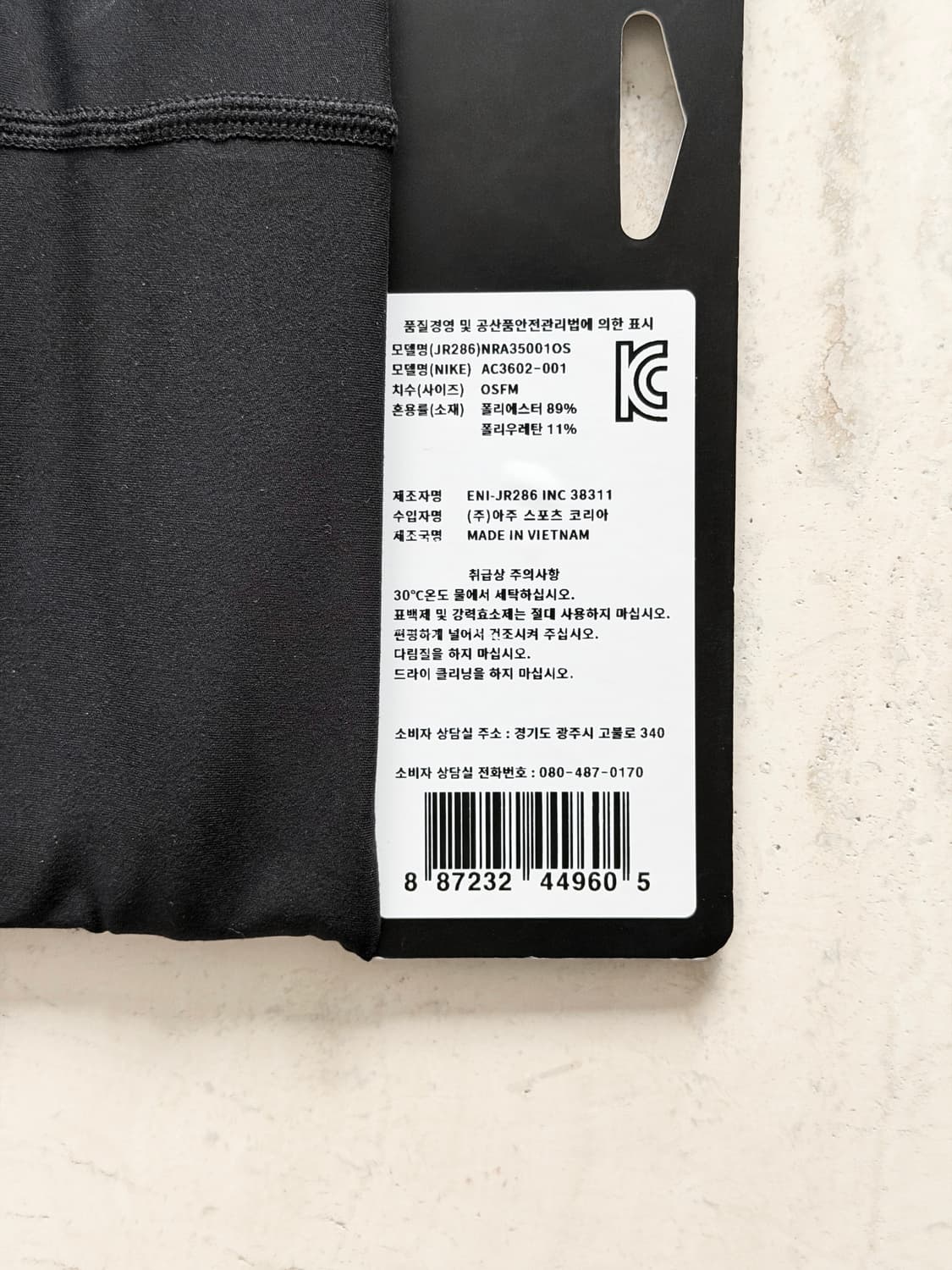 나이키 써마 드라이 핏 러닝 축구 넥랩 웜넥 넥워머 상품이미지7
