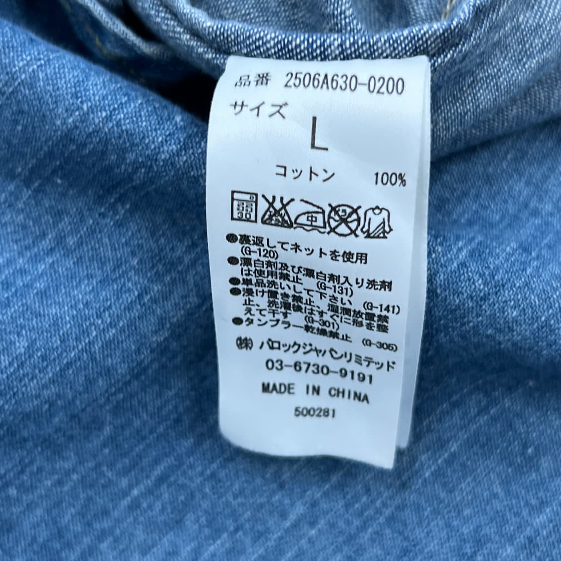 VTG 빈티지 웨스턴 데님 셔츠 L 상품이미지8