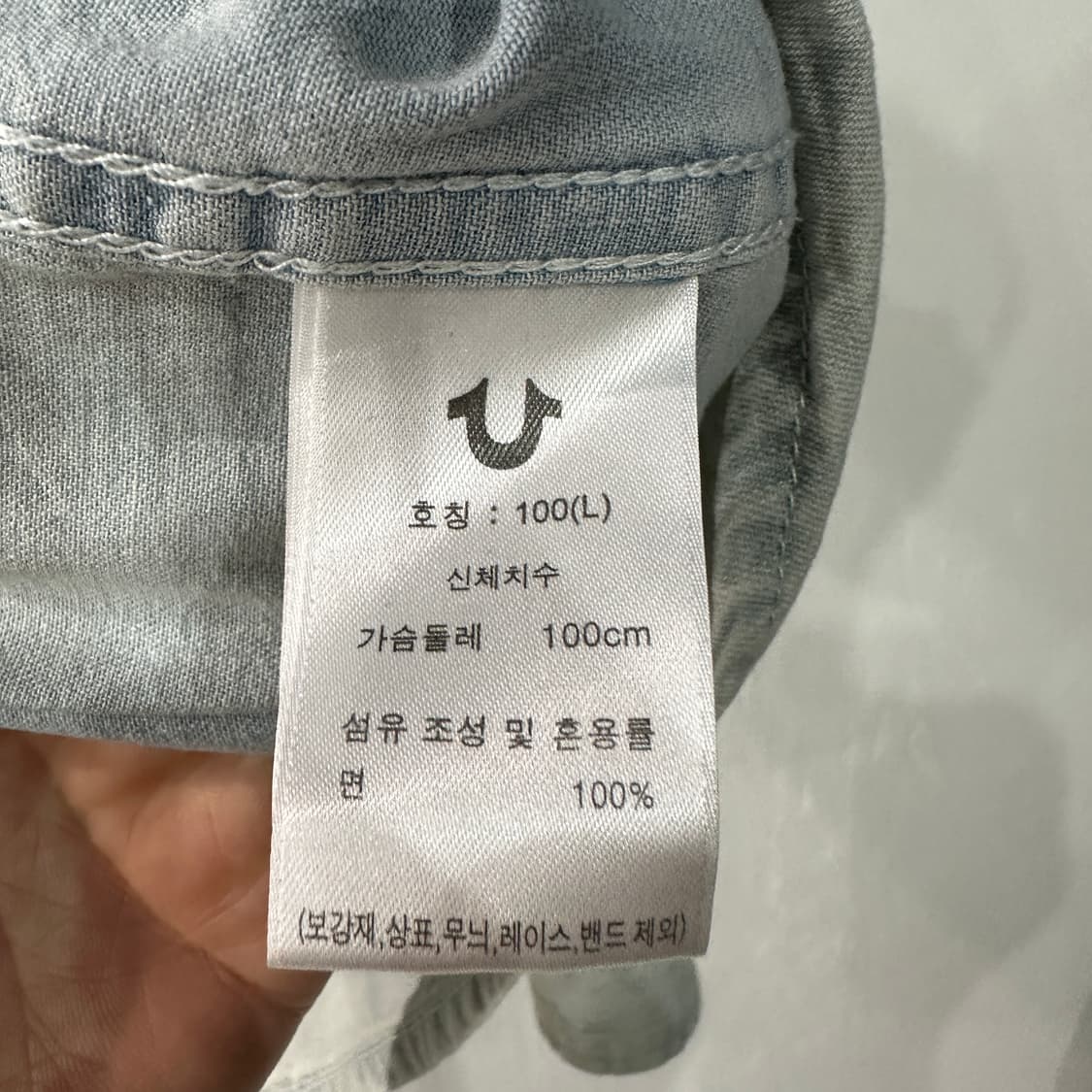 트루릴리전 데님 청남방 L 상품이미지4