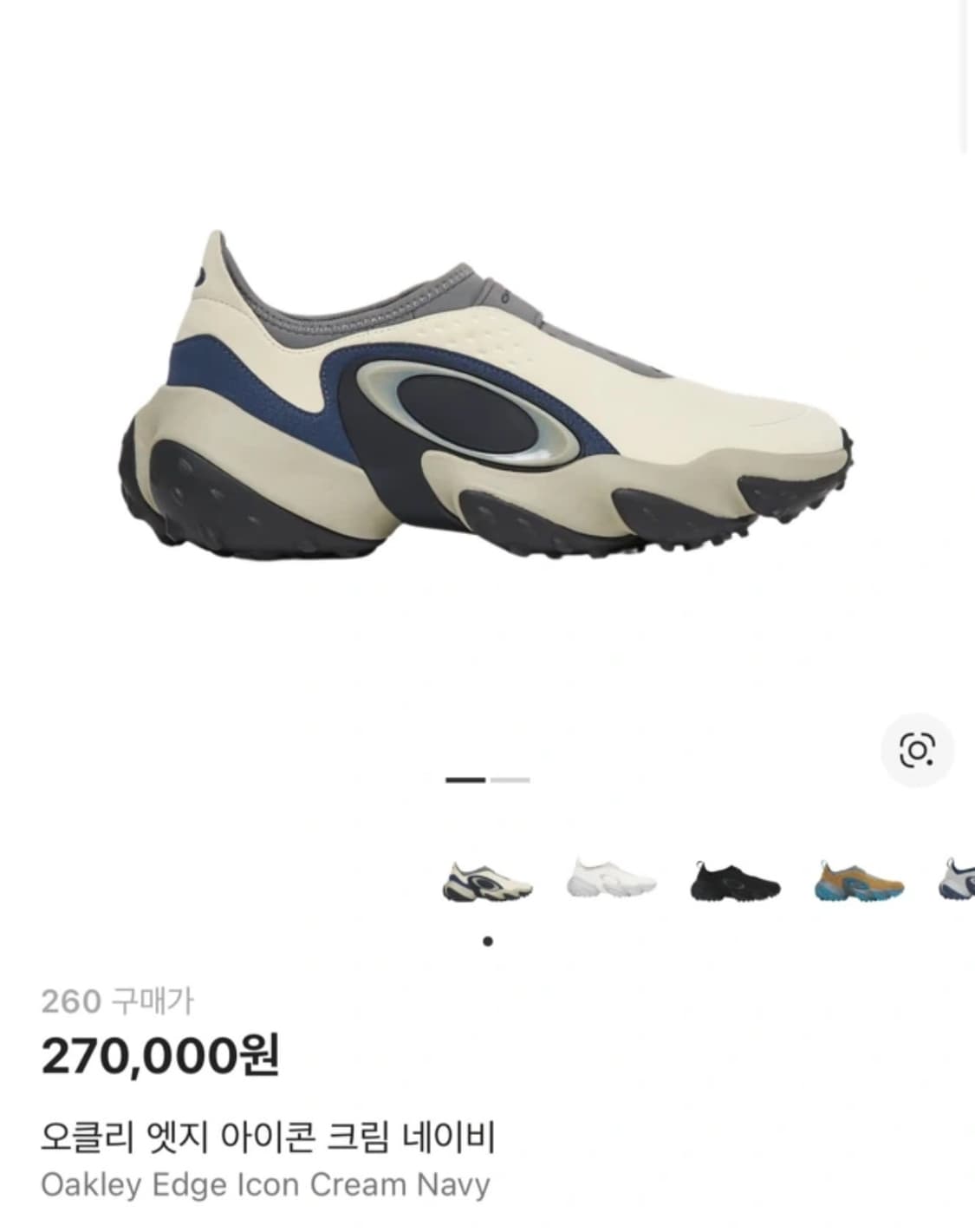 오클리 엣지 아이콘 팝니다 260 상품이미지1