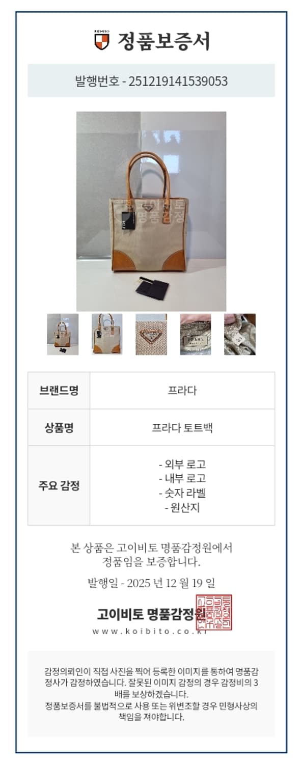 정품 프라다 토트백 상품이미지2