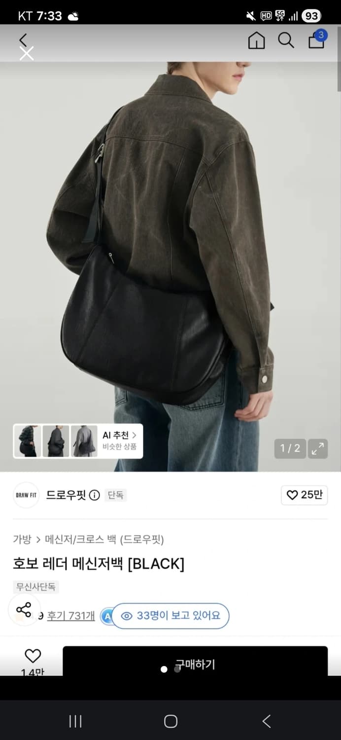 드로우핏 호보 레더 메신저백 블랙 상품이미지1
