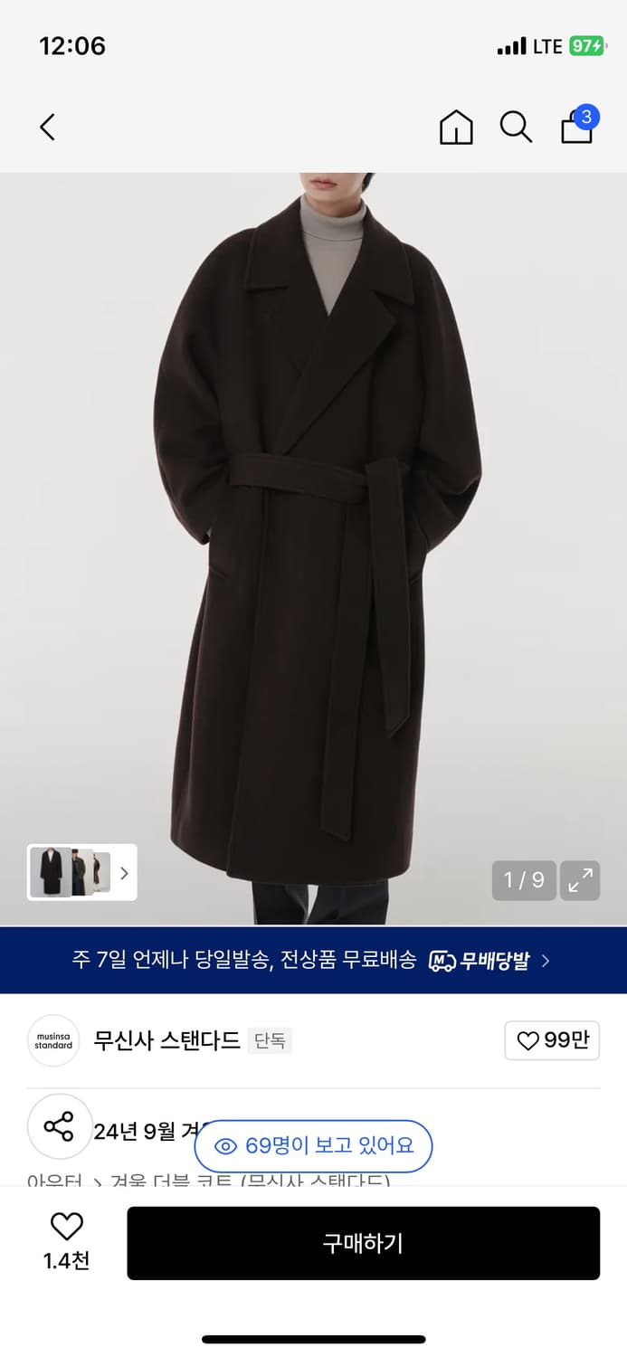 무신사 캐시미어 맥시 로브코트 L 상품이미지1