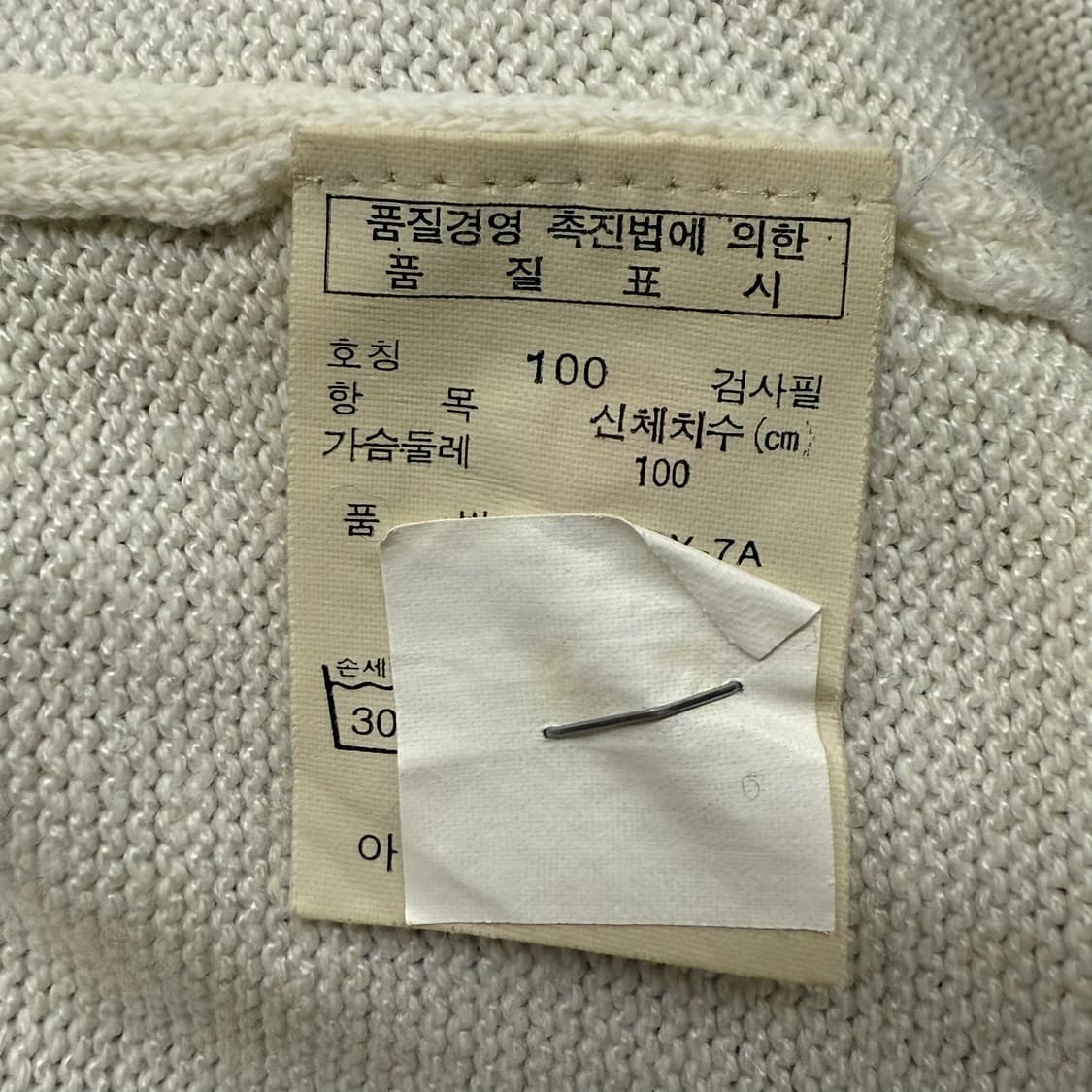 라코스테 크림 화이트 니트 100 상품이미지6