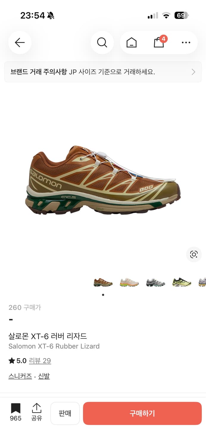 살로몬 XT-6 러버 리자드 250 상품이미지1