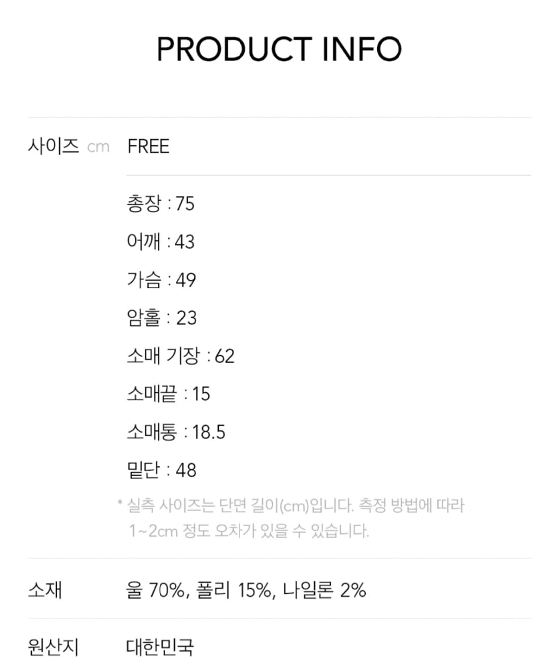 위드아웃썸머 로만 자켓 상품이미지4