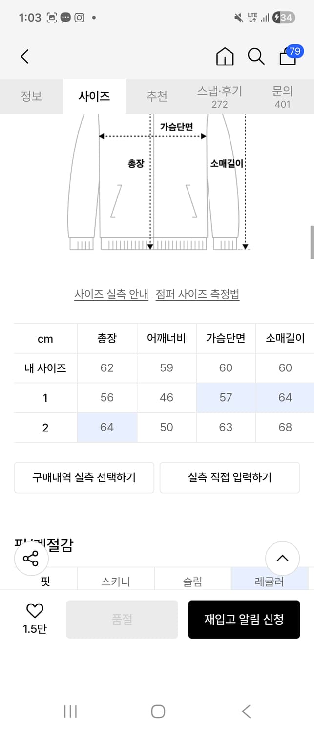 아캄 MA-1 블루종 여성 블랙(사이즈1) 상품이미지4