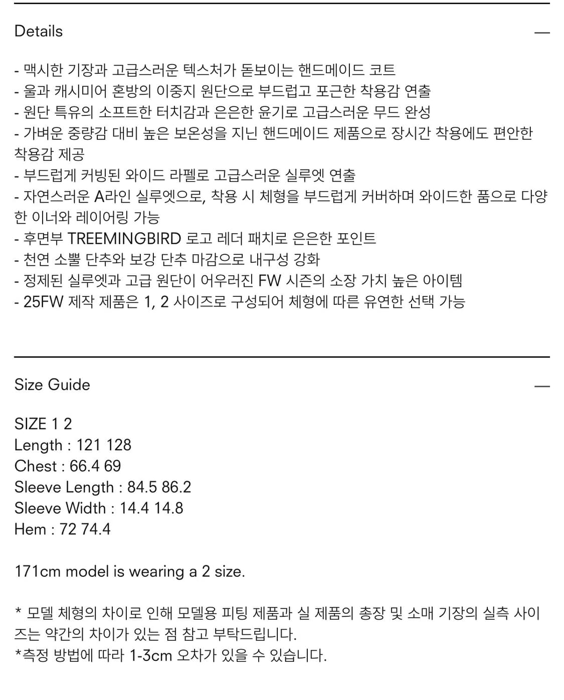 트리밍버드 핸드메이드 와이드 롱 코트 [다크그레이] 상품이미지2