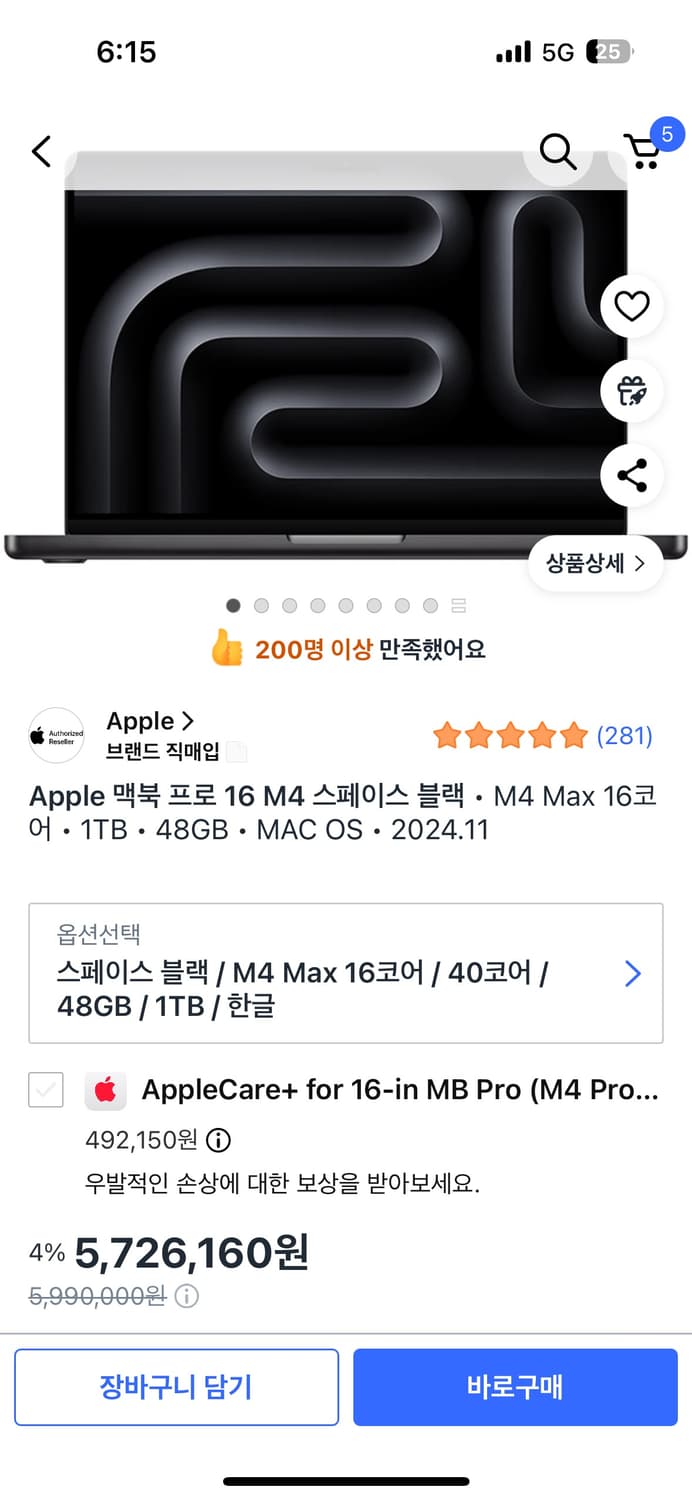 미개봉)맥북pro 16 m4 max 16코어 1tb 상품이미지1