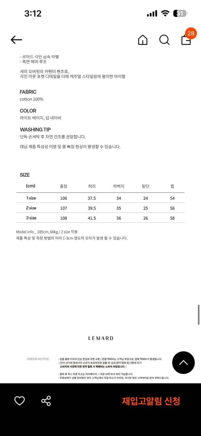 르마드 카펜터 팬츠 상품이미지2