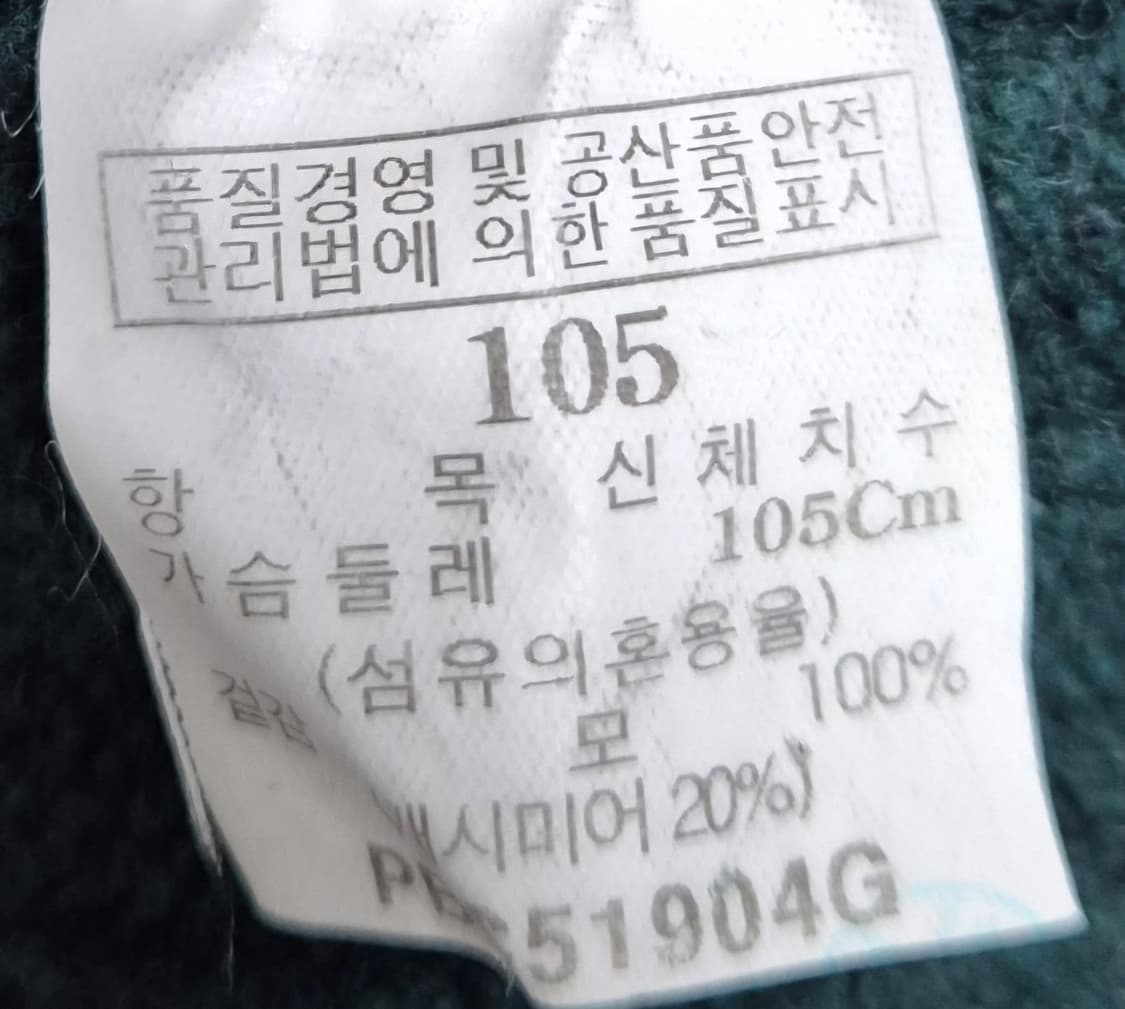 XL (105) 빈폴 딥그린 꽈배기 니트 캐시미어혼방 상품이미지4