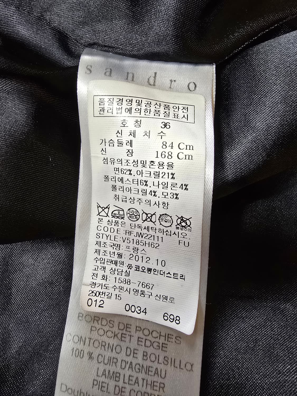 산드로 트위드 자켓 (1727) 상품이미지4