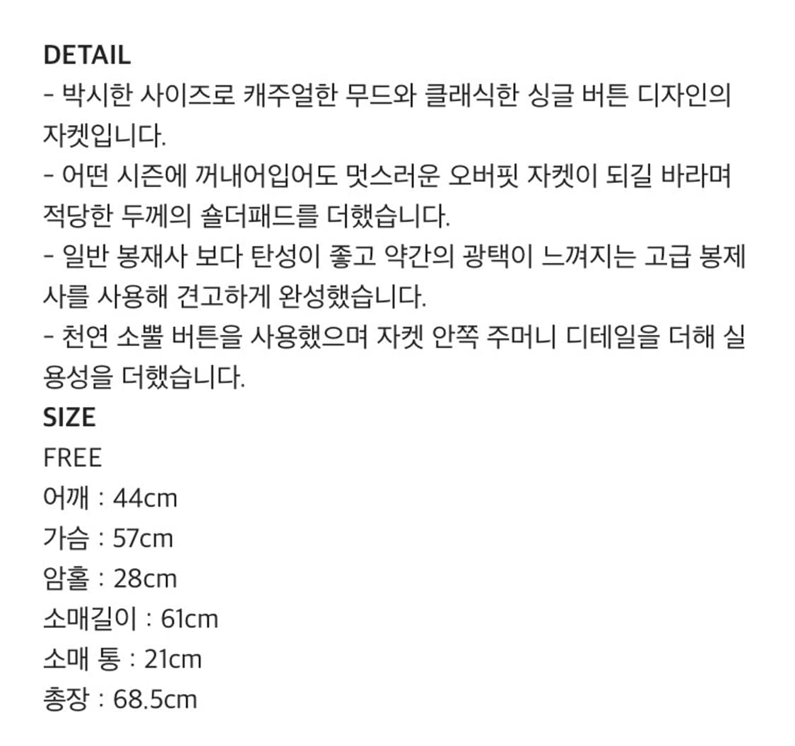 Urago 유라고 밀러 싱글 버튼 자켓 세미 오버핏 블레이저 블랙 상품이미지4