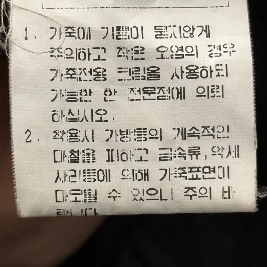 유로펠리 빈티지 블랙 가죽 자켓 105 상품이미지4