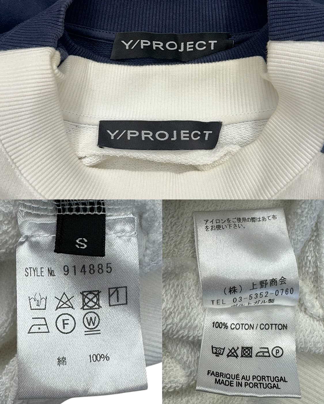 와이프로젝트 18AW 더블 레이어 스웻셔츠 네이비 & 화이트 상품이미지10