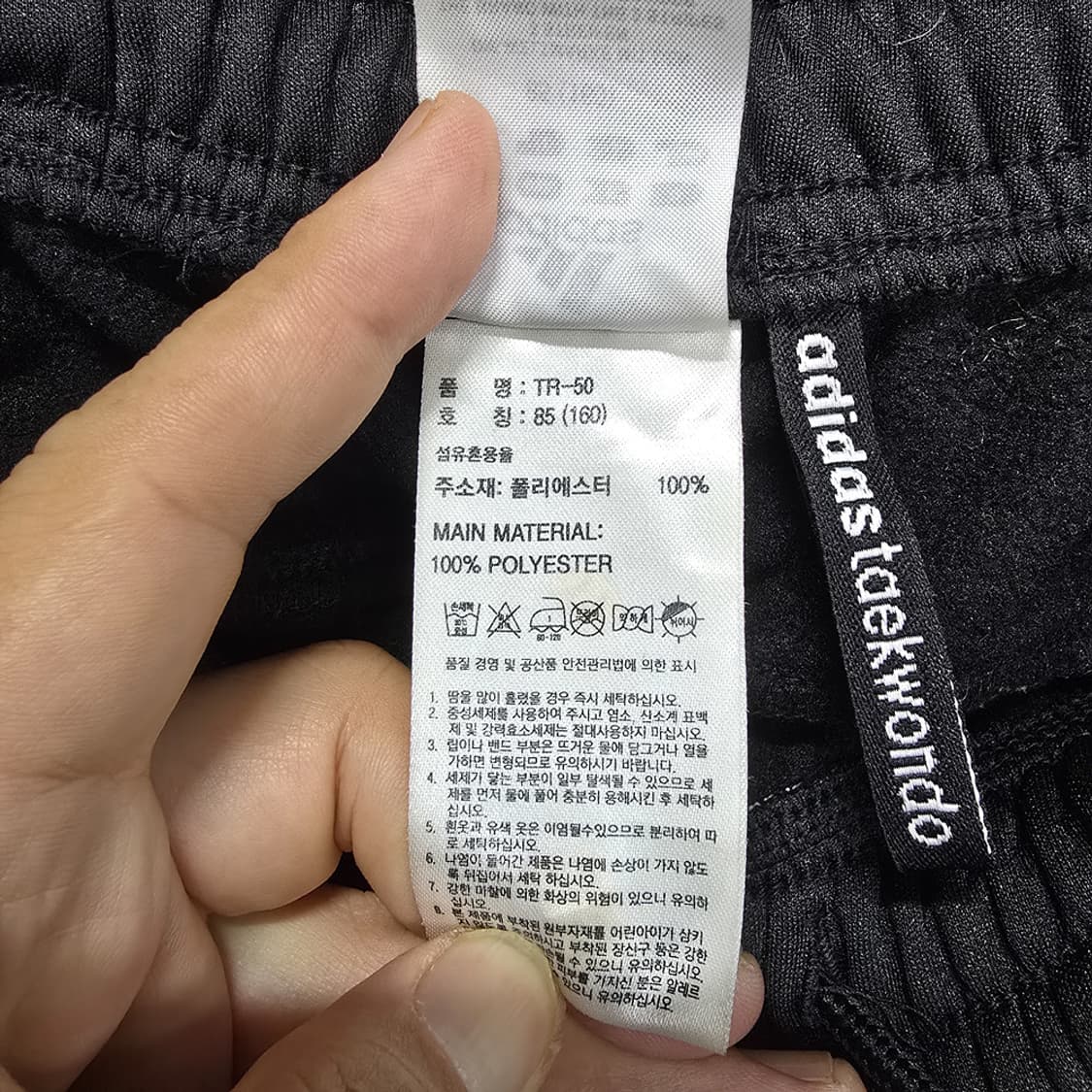 아디다스(adidas) 태권도 기모 트레이닝 팬츠 85 상품이미지6