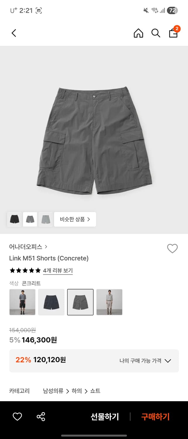 (3) 어나더오피스 링크 m51 쇼츠 2개 일괄 상품이미지2