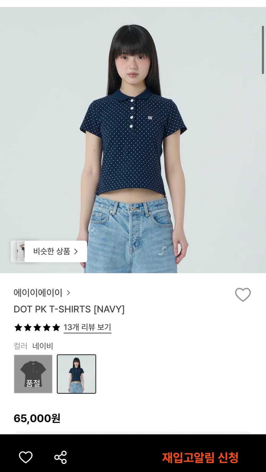 aeae 도트 피케이 티셔츠 1사이즈 상품이미지1