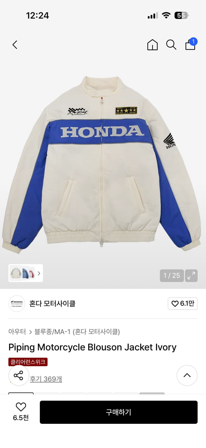 혼다 블루종 자켓 아이보리 XL 판매합니다 상품이미지5