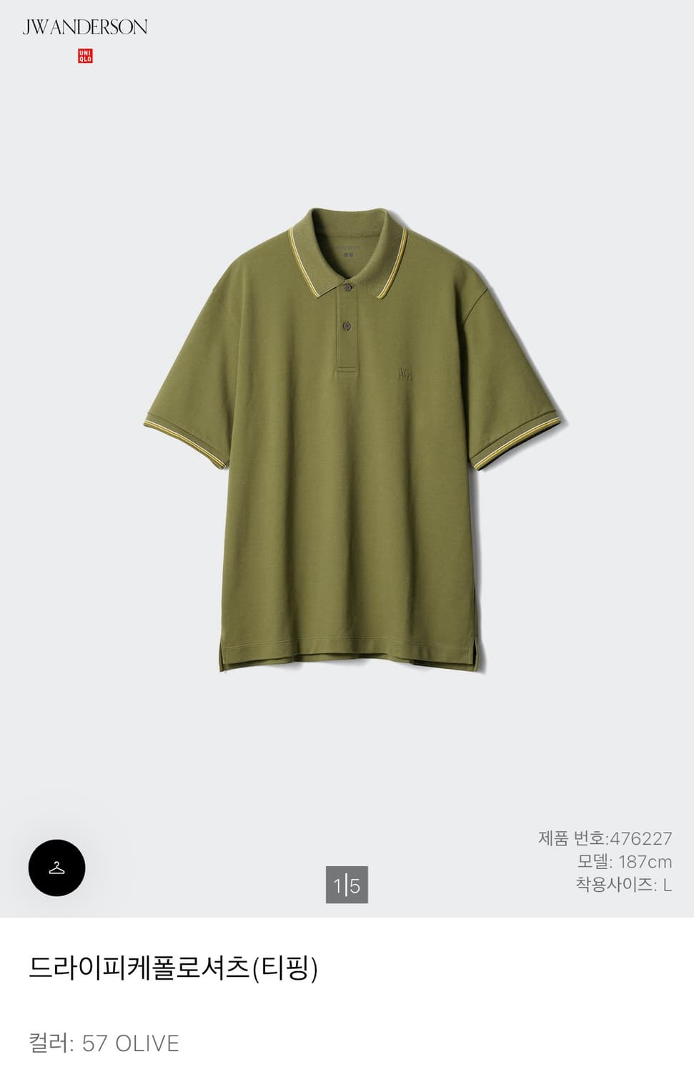 [L] 유니클로 JW앤더슨 드라이 피케 폴로셔츠 올리브 상품이미지1