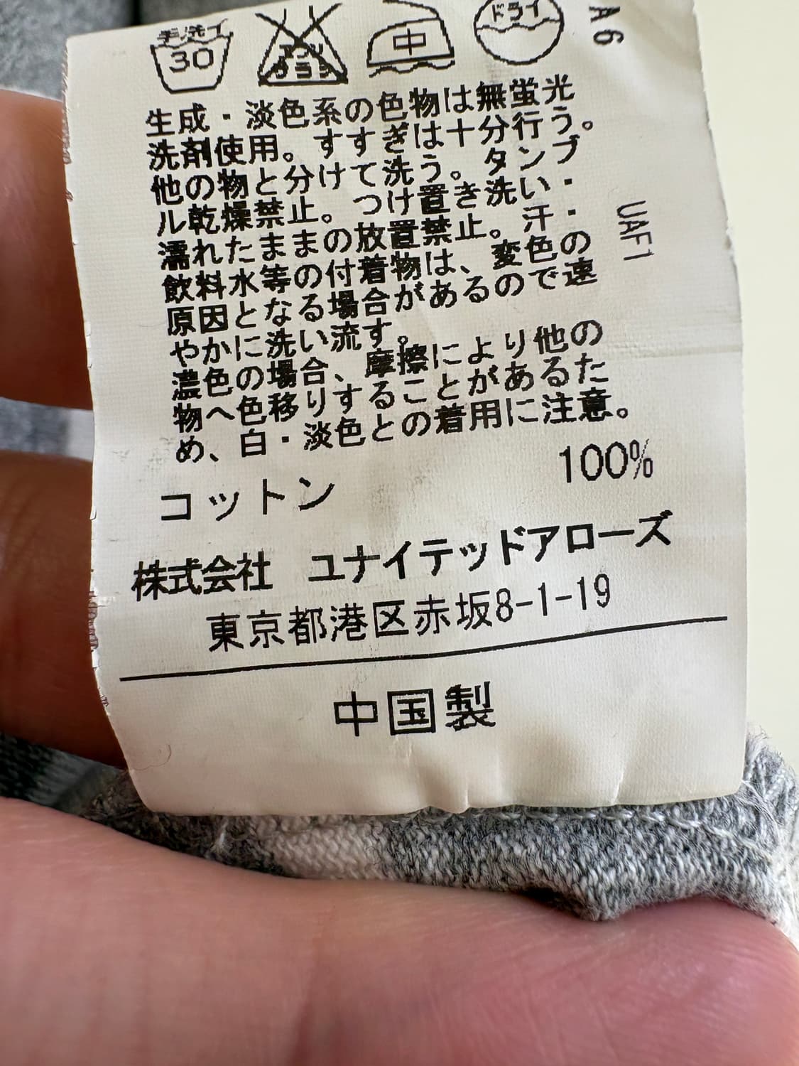 UNITED ARROWS GREEN LABEL 롱슬리브 상품이미지10