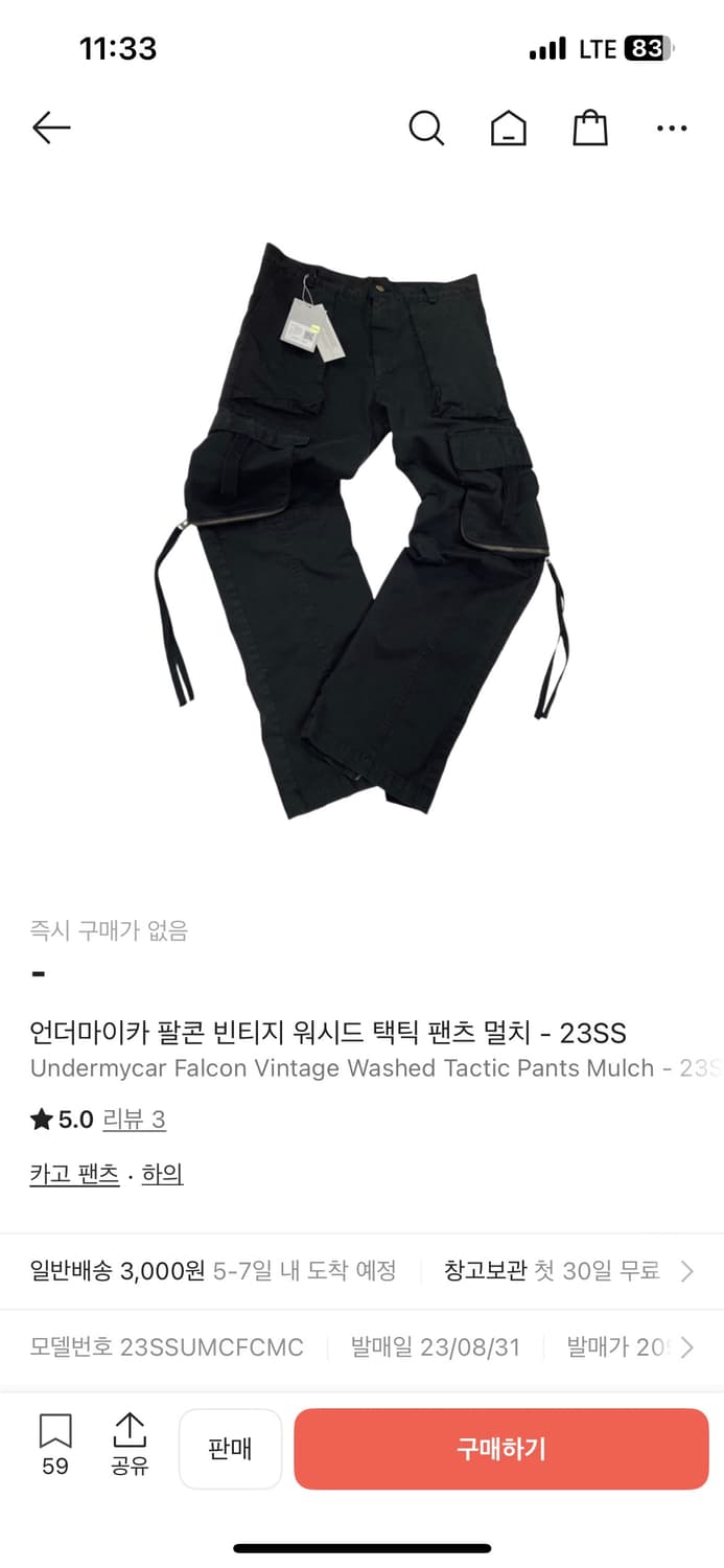 언더마이카 바지 상품이미지1