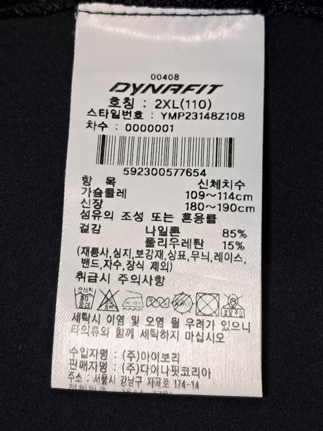 다이나핏 바람막이 자켓 남성110 상품이미지9