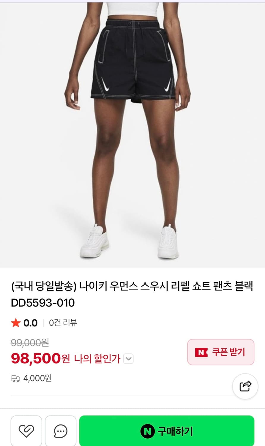 [정가 10만원] 나이키 우먼스 스우시 나일론 반바지 상품이미지4